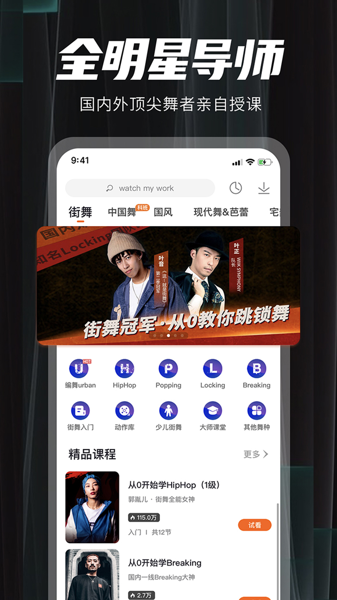跳跳舞蹈截图