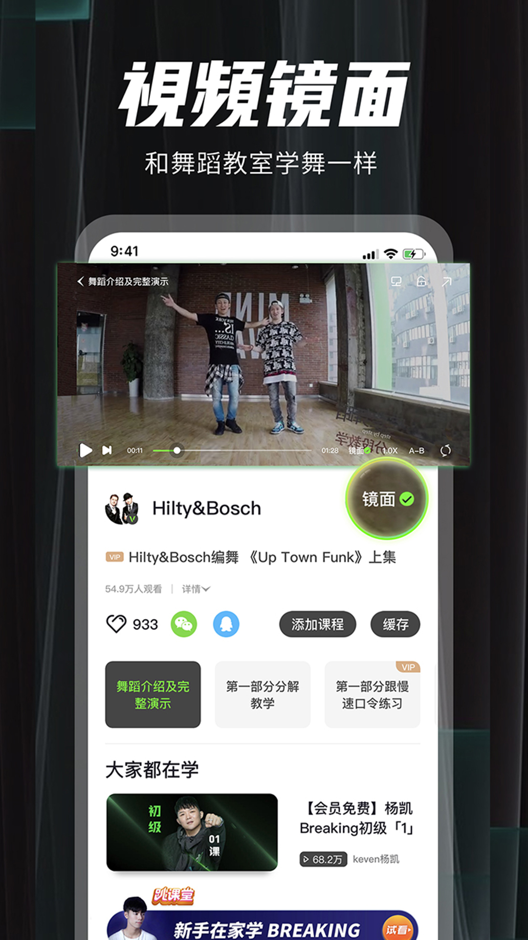 跳跳舞蹈截图