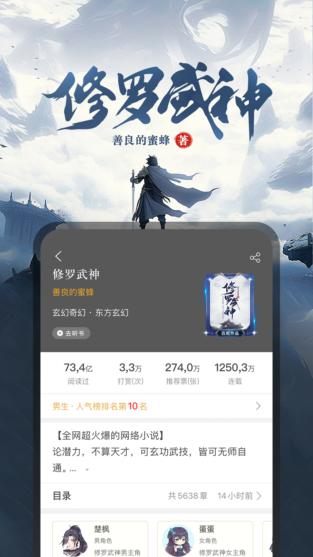 17K小说截图