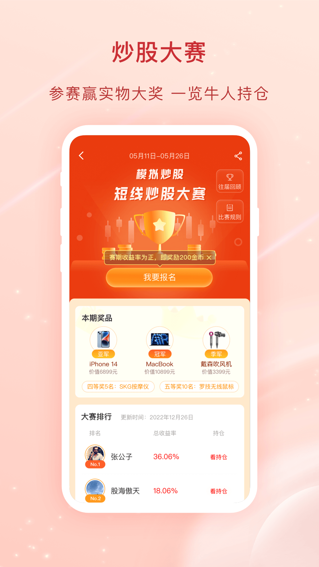 爱股票截图