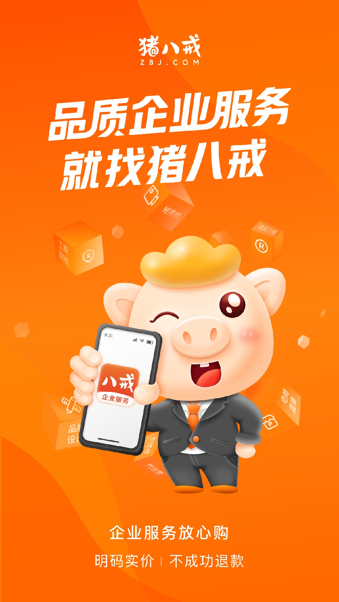 猪八戒截图