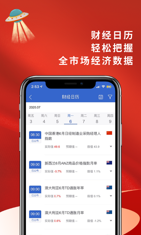 恒泰期货截图