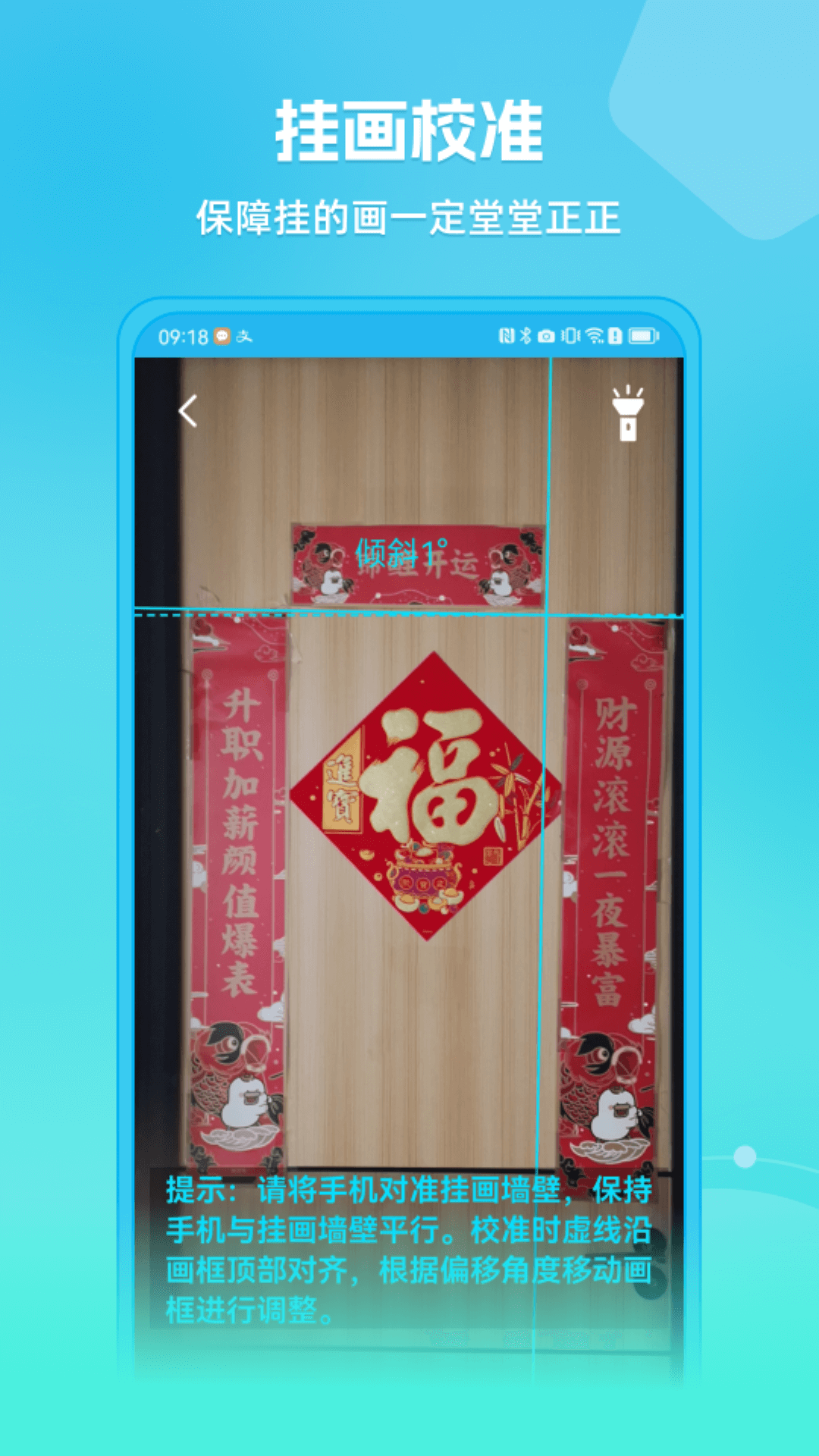 距离测量仪截图