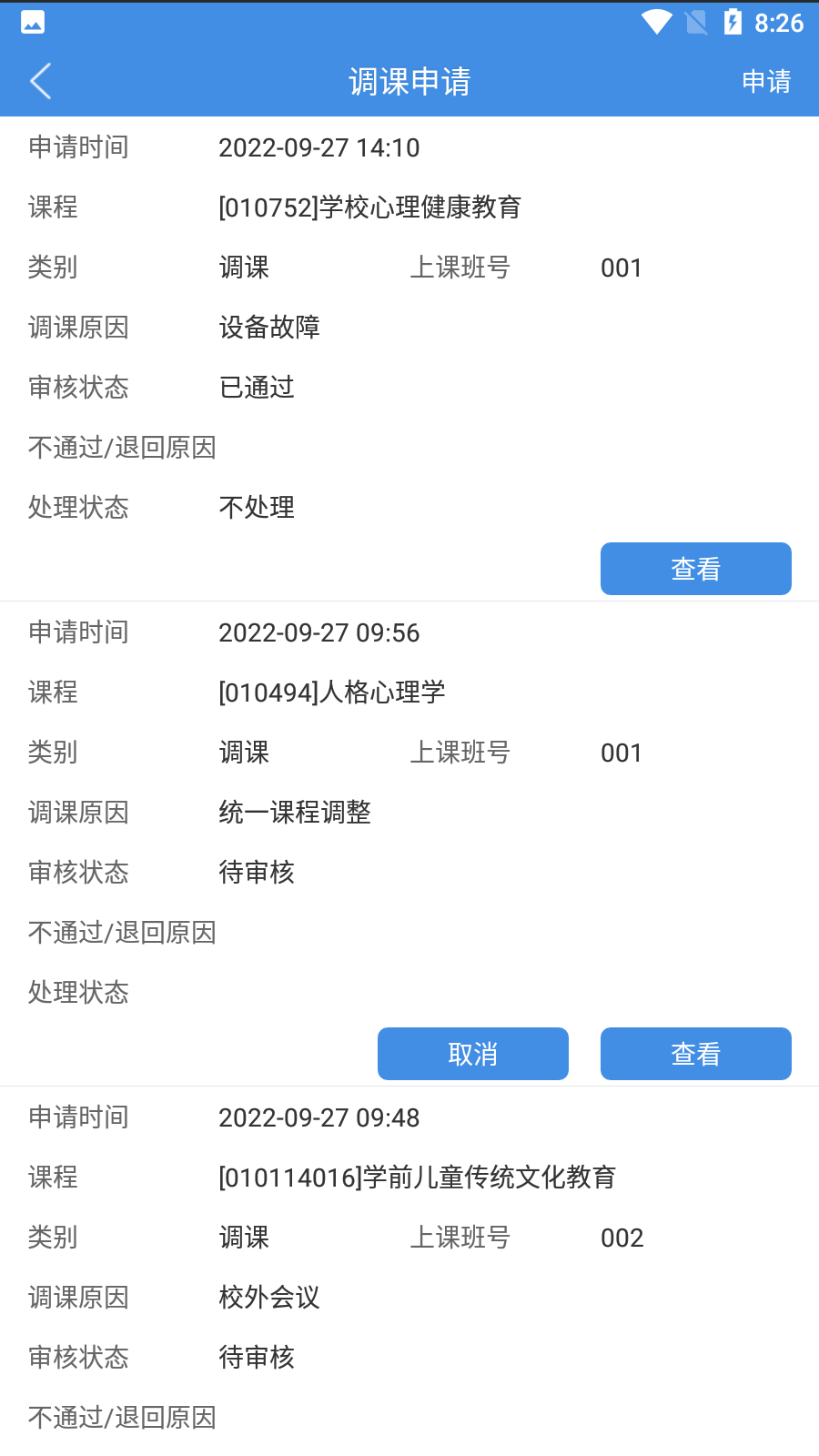 喜鹊儿截图