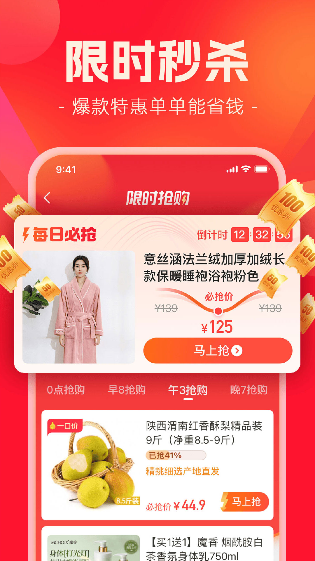 快乐购截图