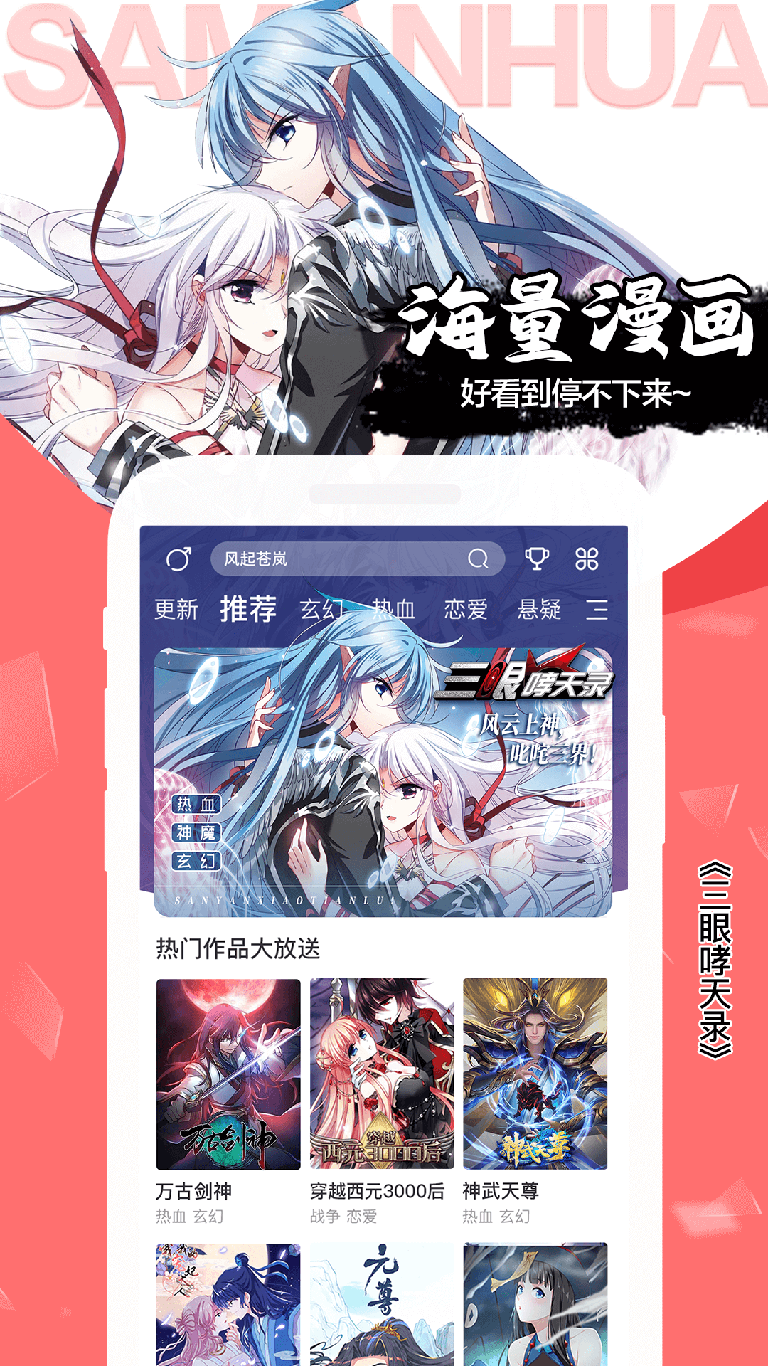 飒漫画截图