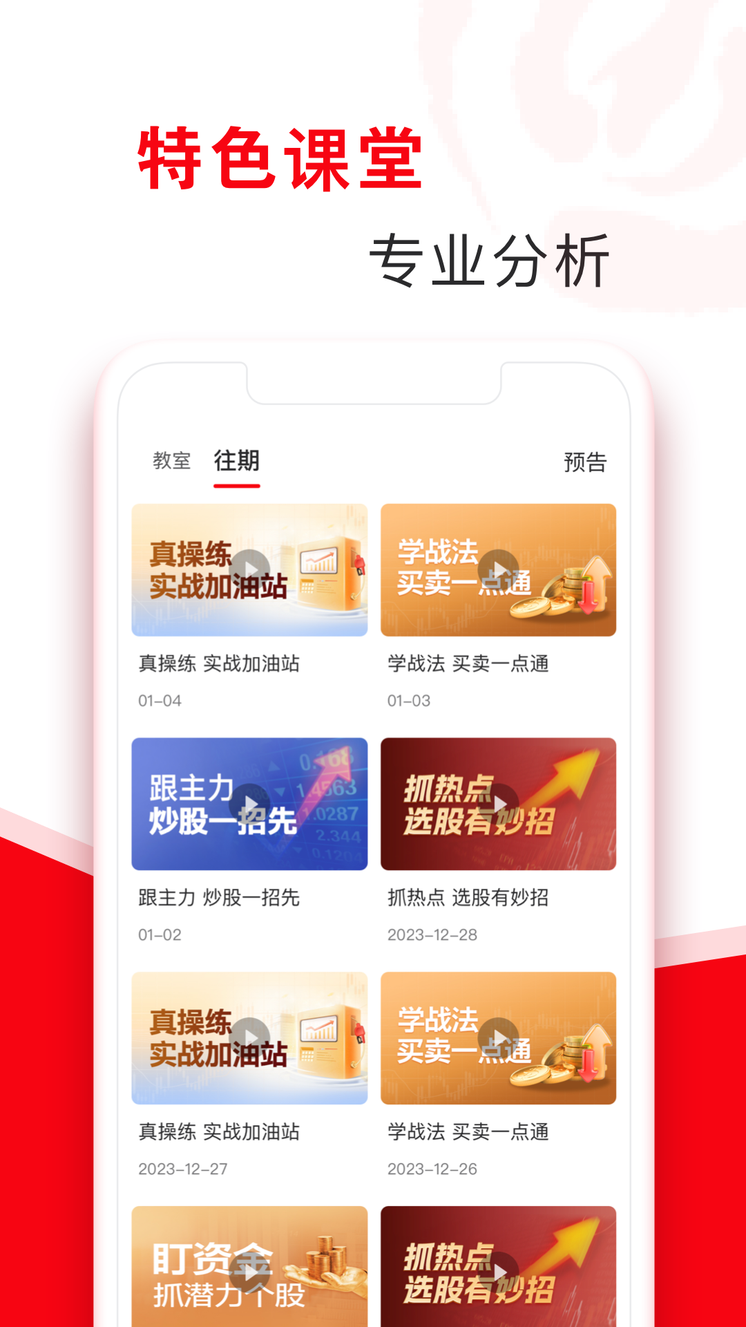 指南针股票截图