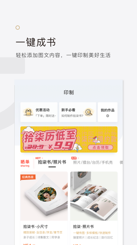 拾柒截图