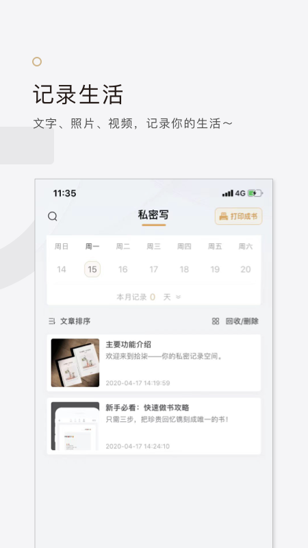 拾柒截图