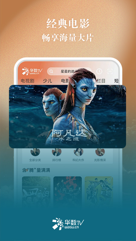 华数TV截图
