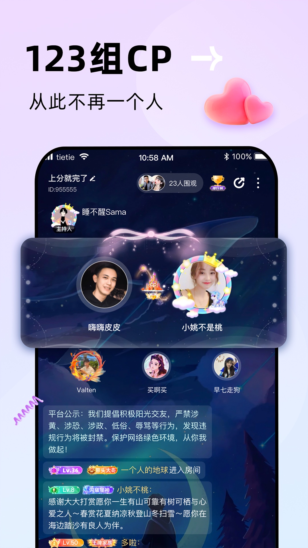 贴贴截图