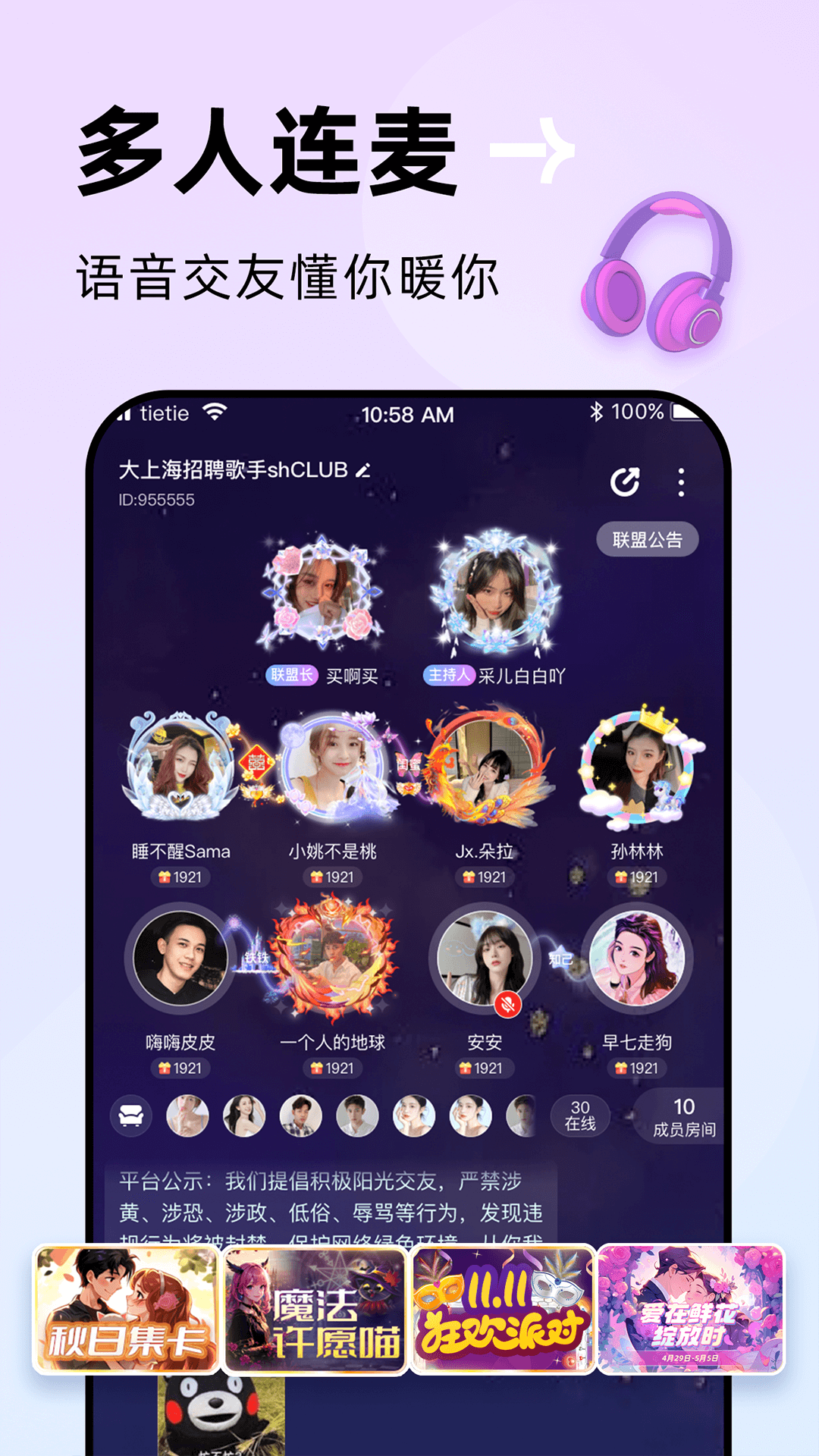 贴贴截图