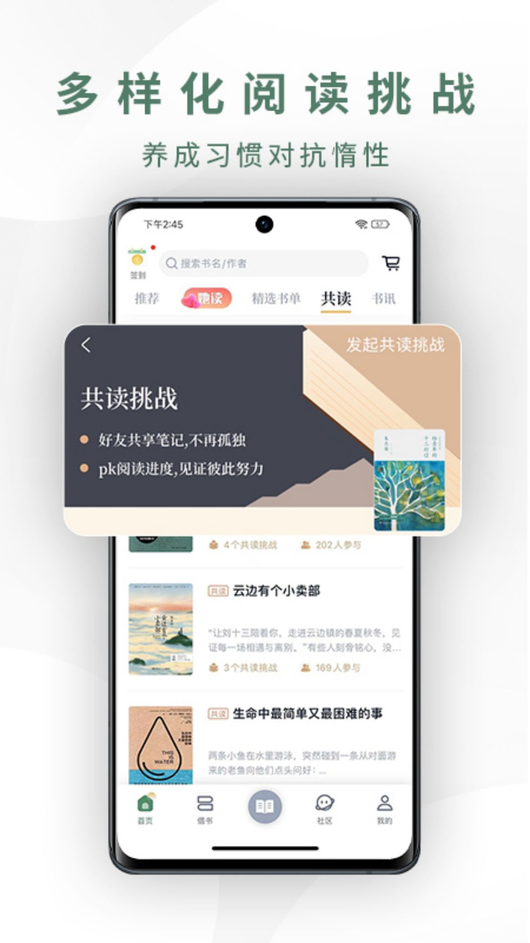 藏书馆截图