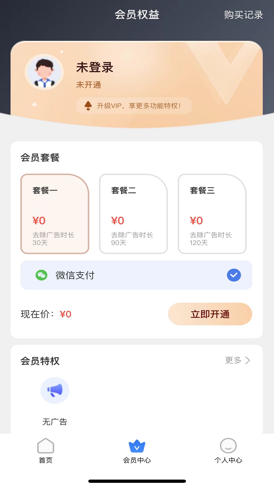 停课铃截图