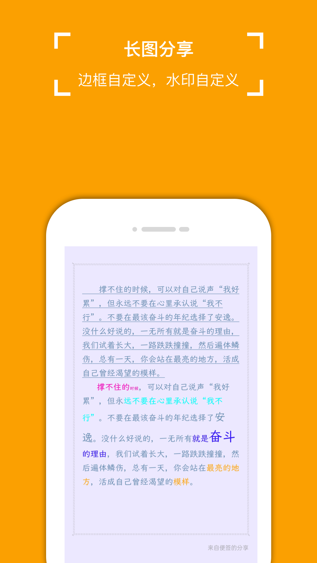 小周便签截图