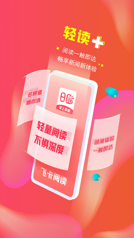 掌上春城截图