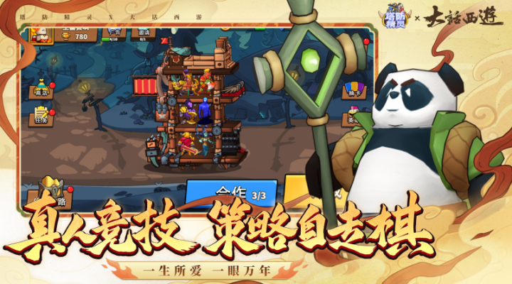 塔防精灵截图