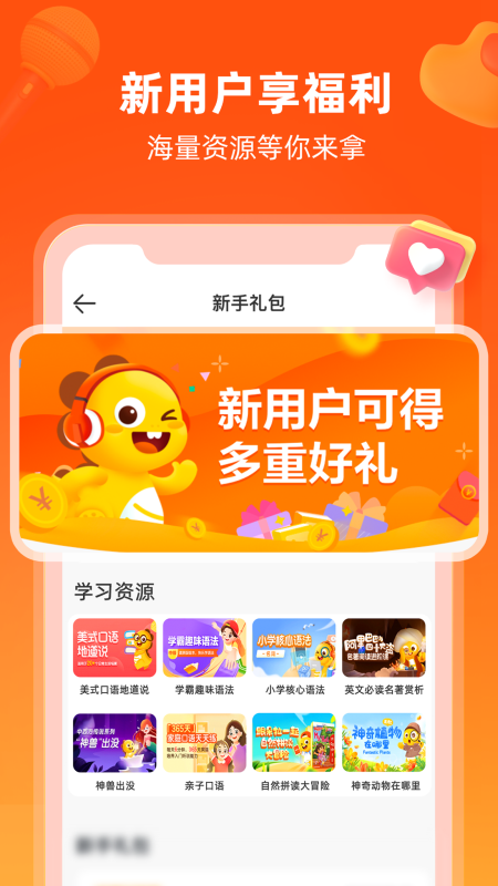 VIPKID英语截图