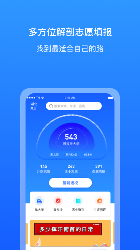求学宝截图