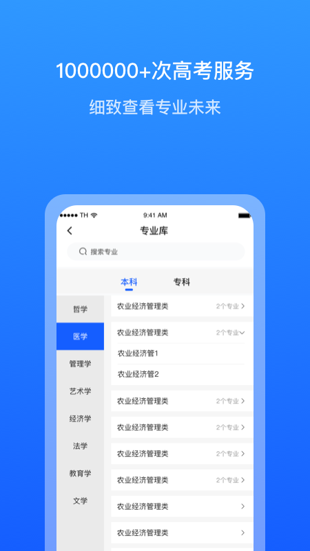求学宝截图