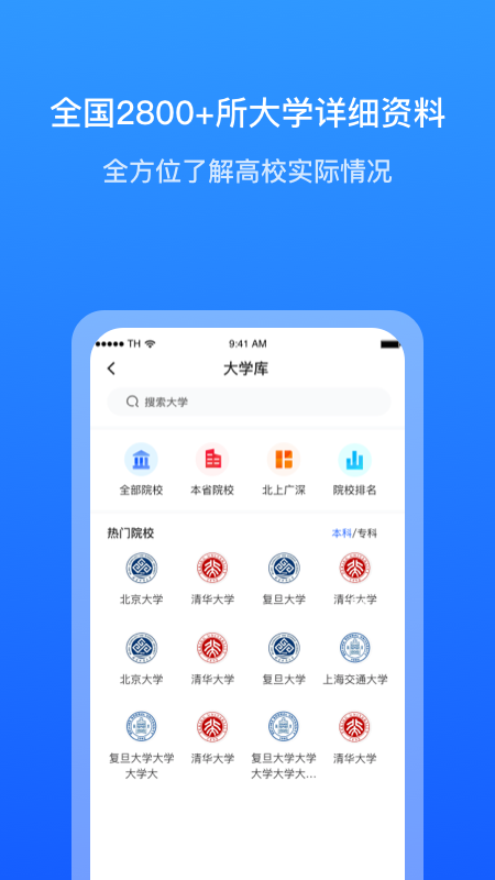 求学宝截图