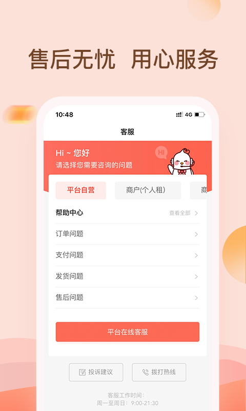 爱租机截图