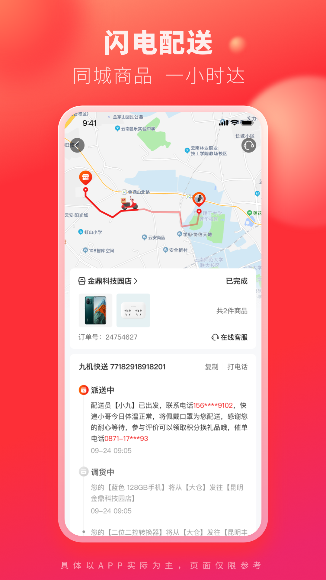 九机网截图