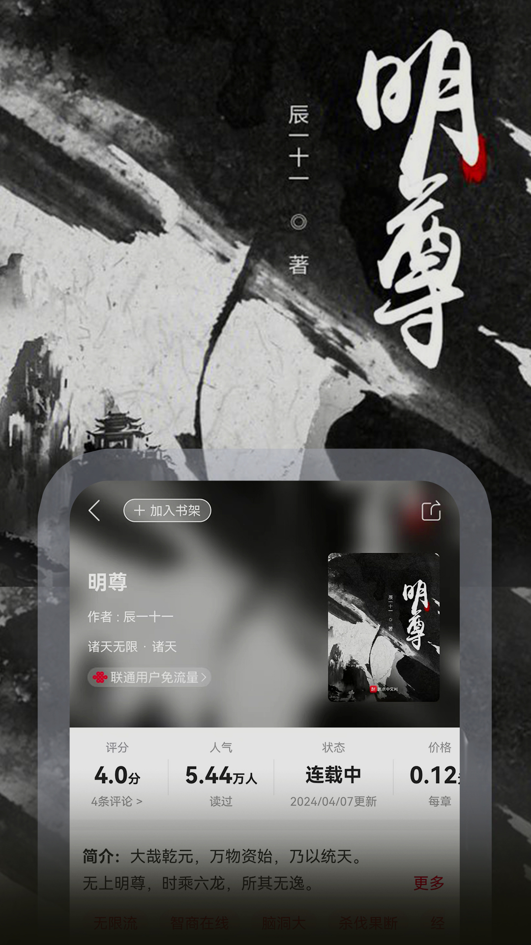 沃阅读截图