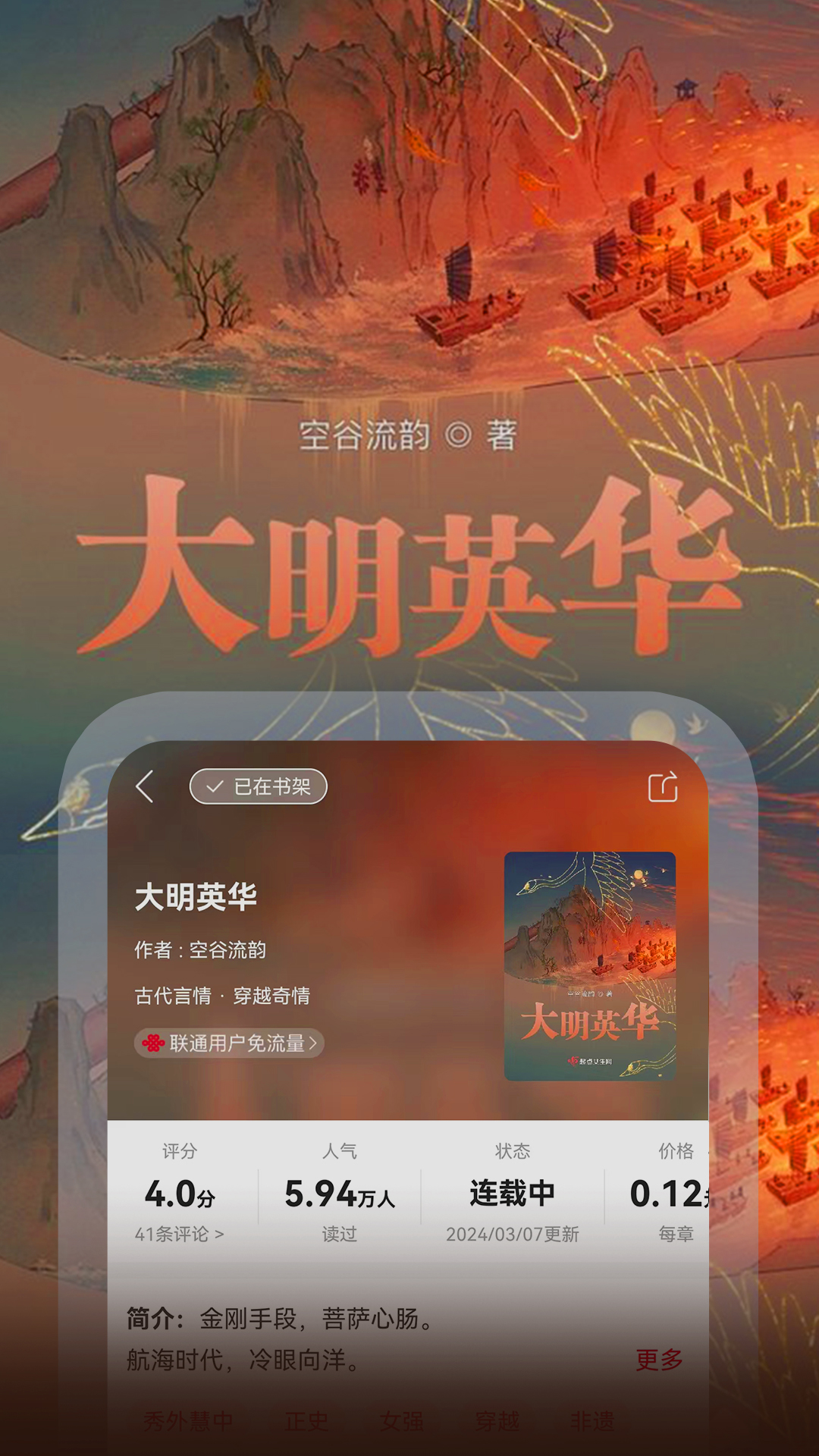 沃阅读截图