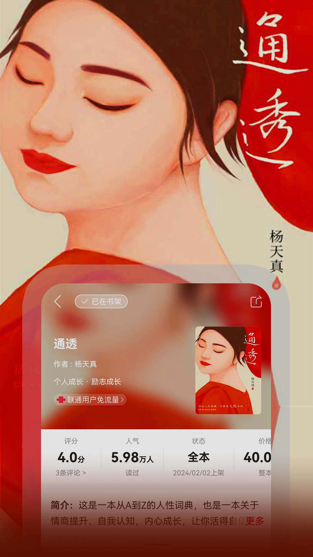 沃阅读截图