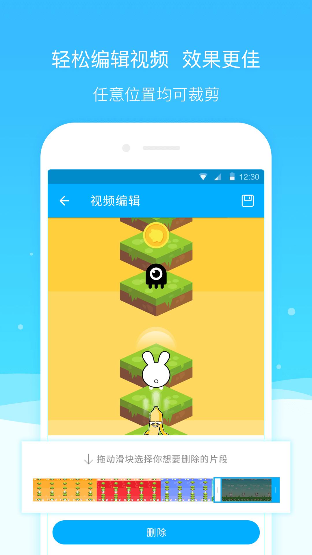 超级截图录屏大师截图