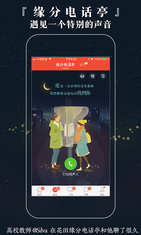 网易花田截图