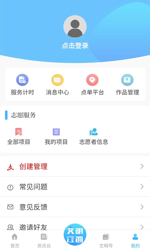 文明江西截图