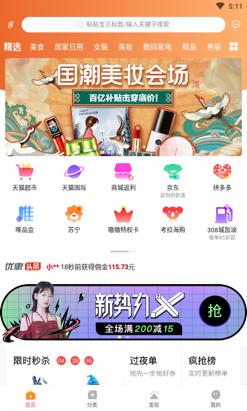 嗷嗷截图