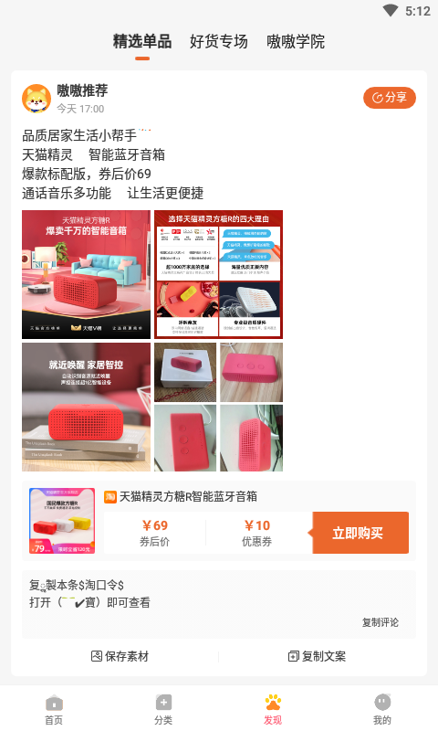 嗷嗷截图