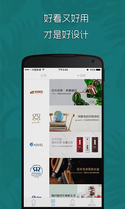 讲究截图