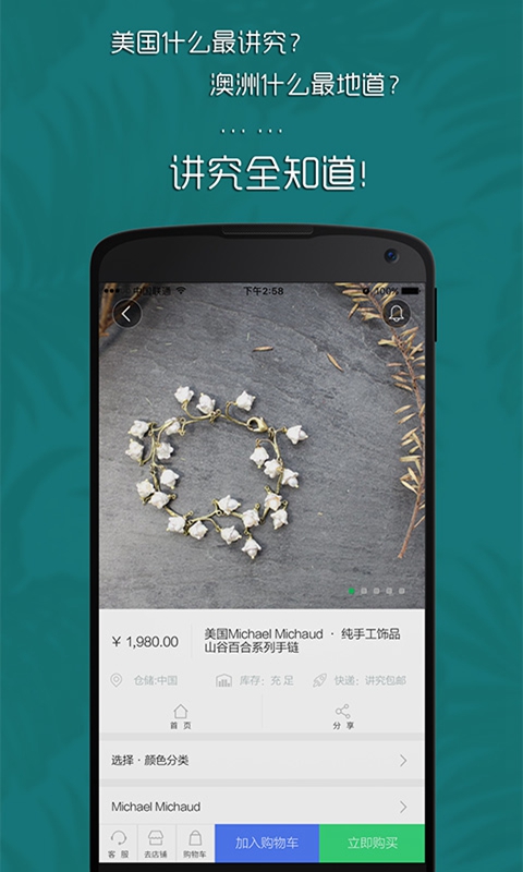 讲究截图