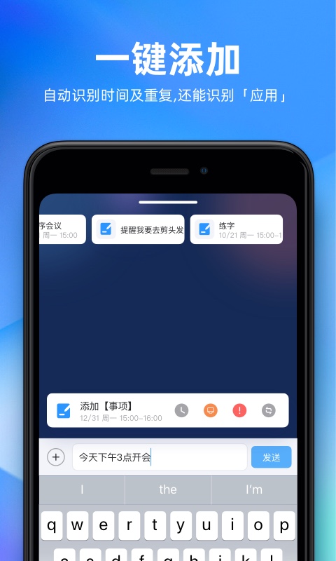 未来管家电脑版