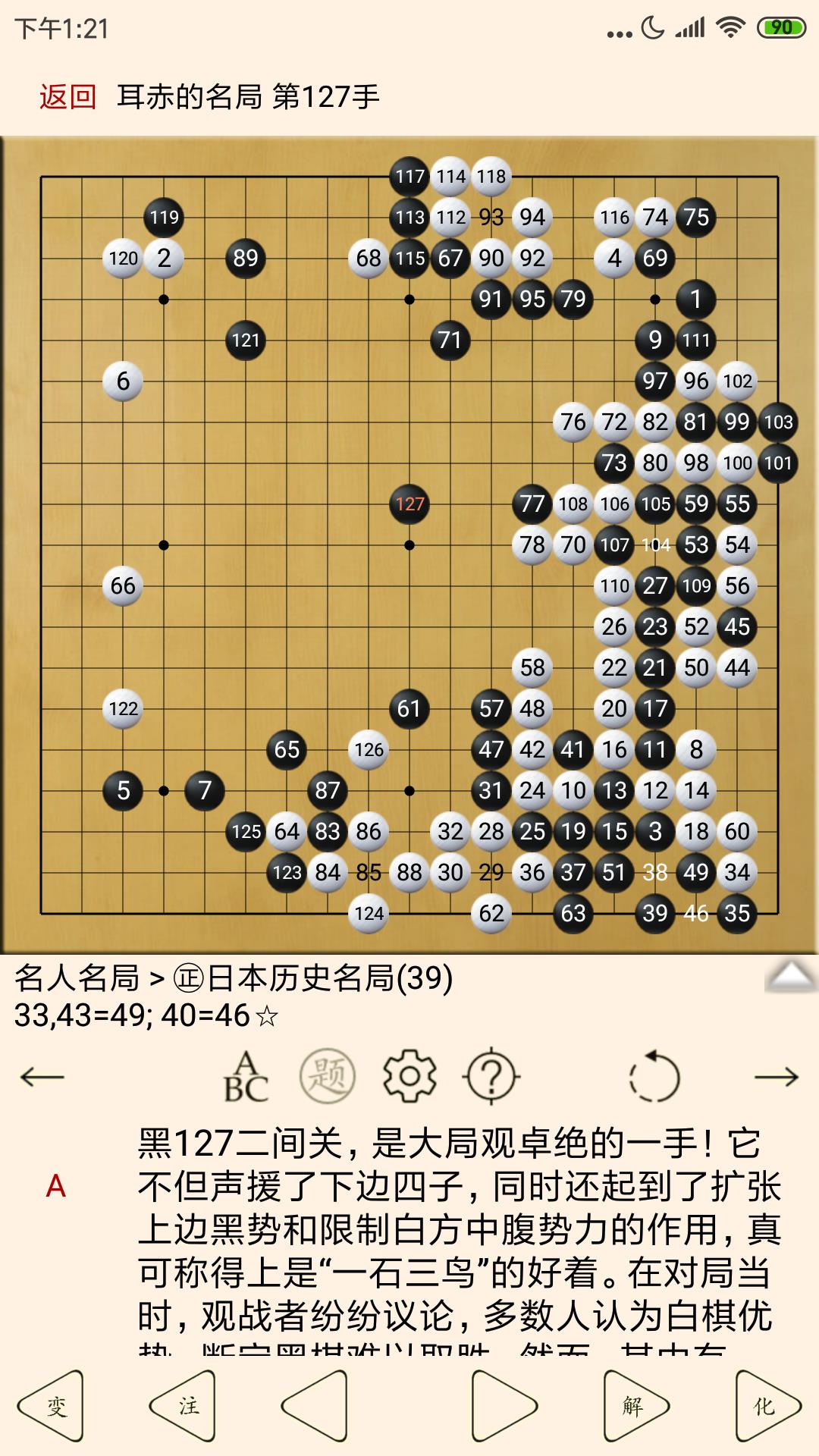 围棋宝典