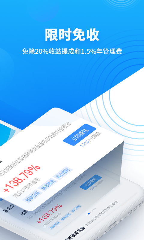 基金决策宝截图