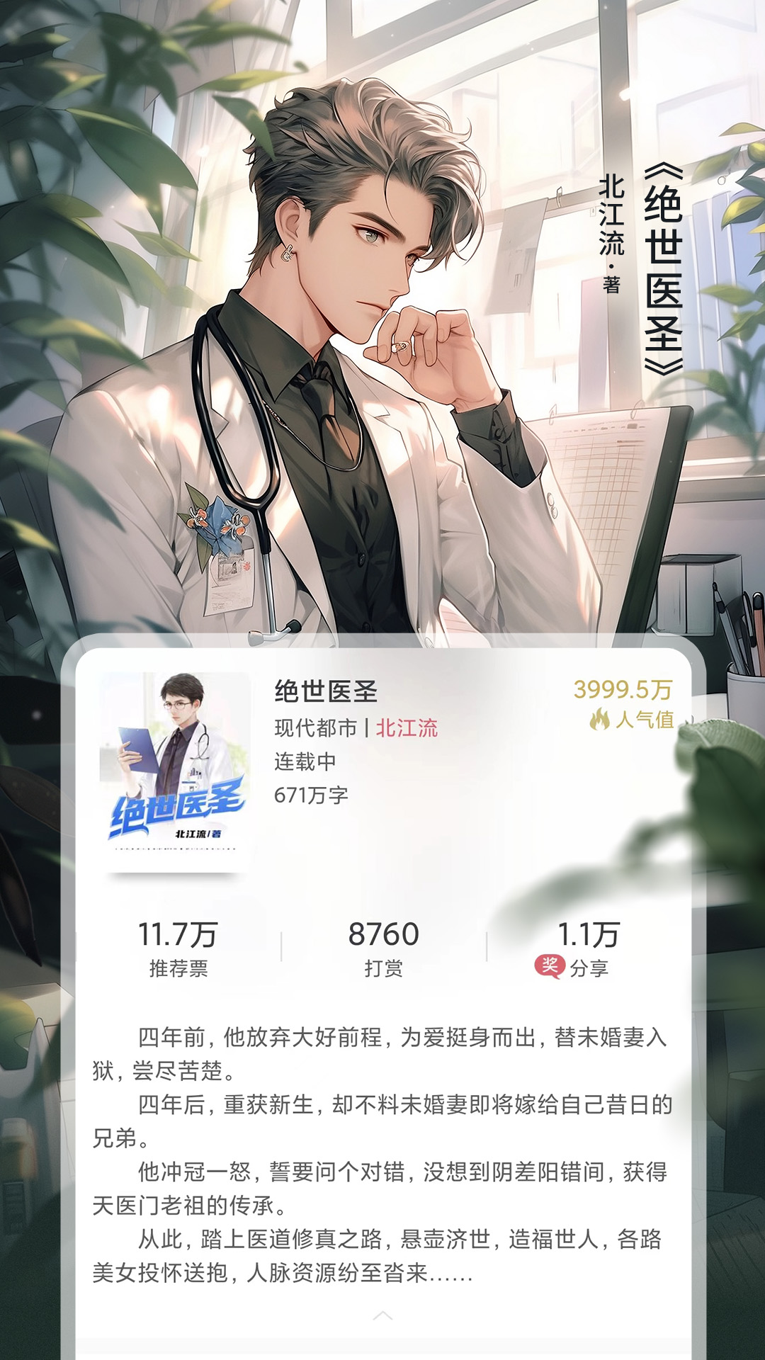 火星小说截图