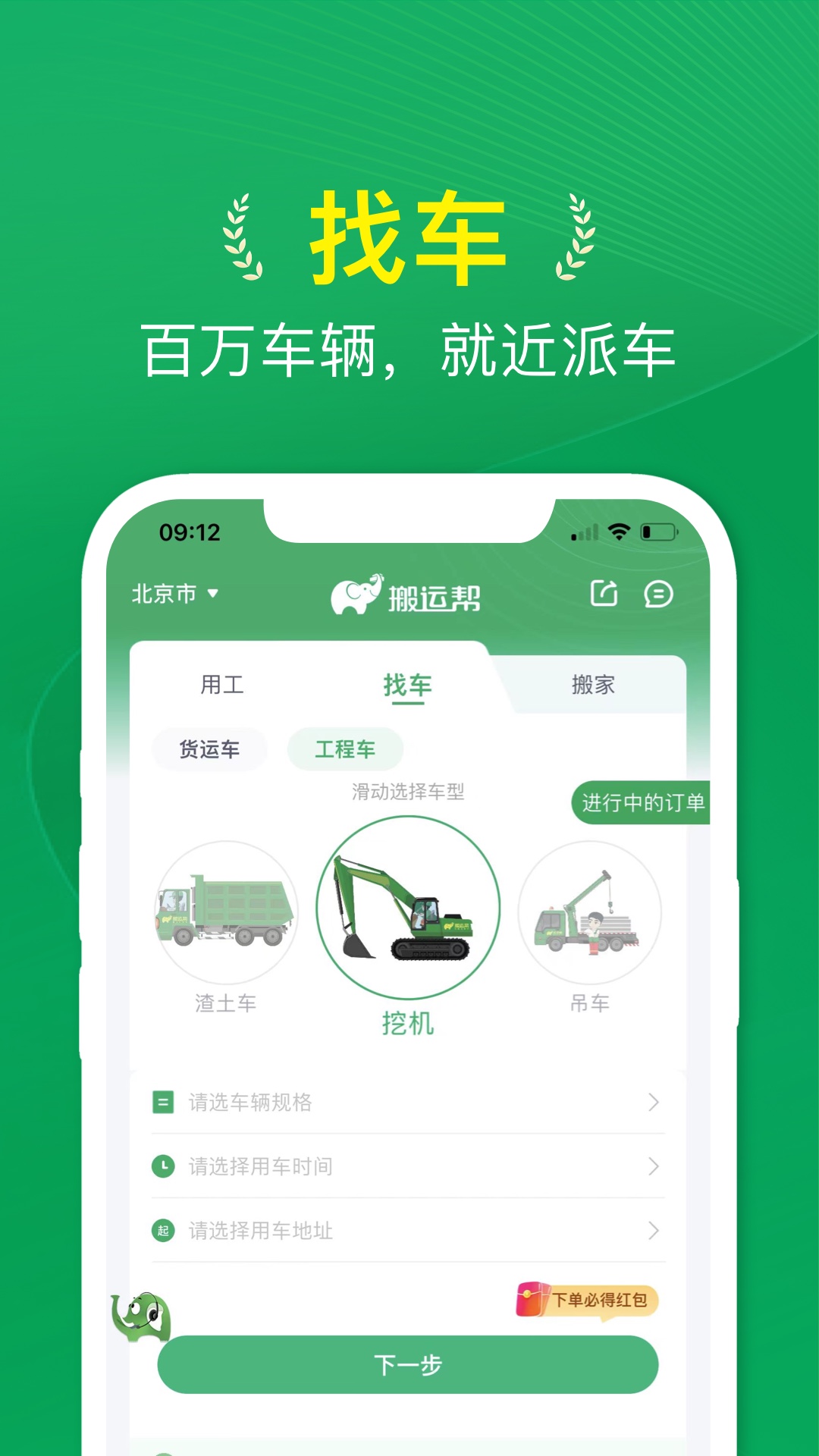 搬运帮截图