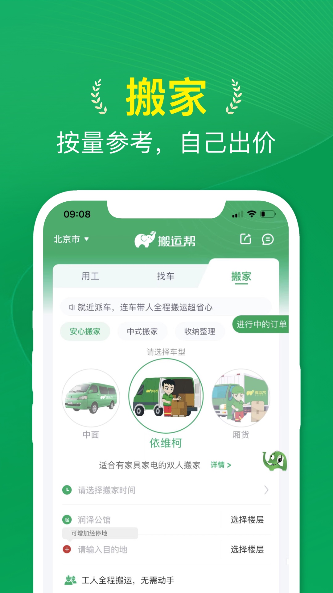 搬运帮截图