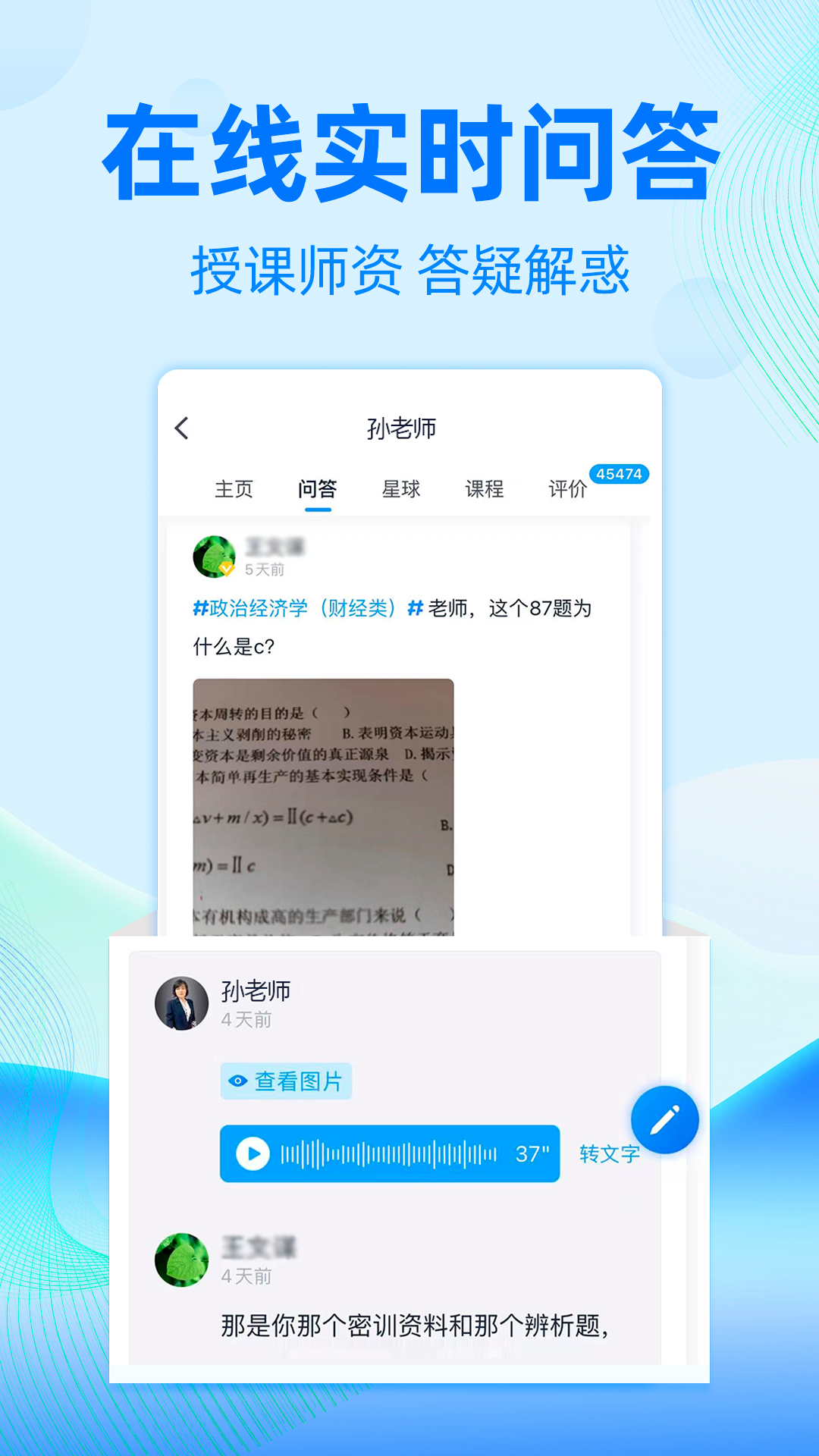 自考过啦截图