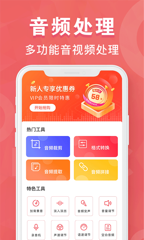 MP3转换器截图