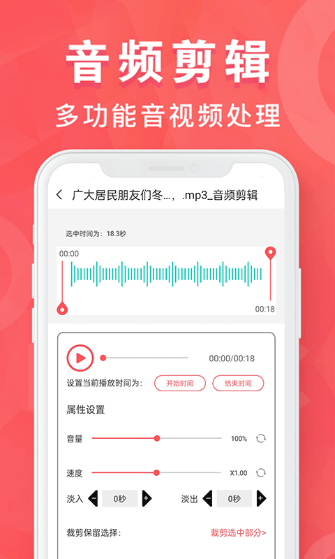 MP3转换器截图