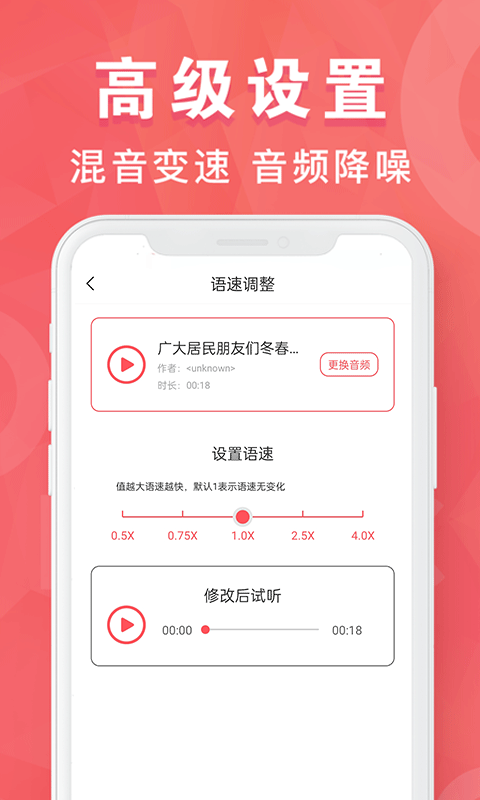 MP3转换器截图