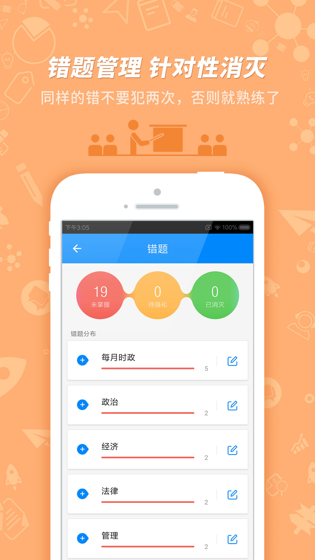 101贝考事业截图