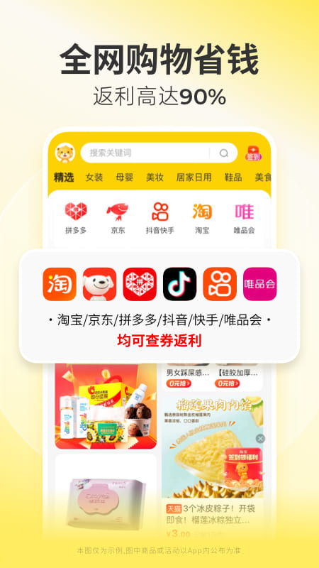 小熊有好货截图