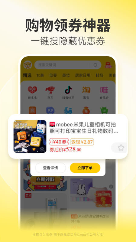 小熊有好货截图